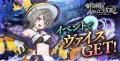 DMM GAMES「邪神戦記ルルイエ少女隊 ～クトゥルフ神話