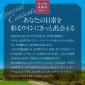 北海道余市町：「余市町感謝祭2026」9/27（日）開催！