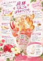 【岐阜県飛騨市】驚くほど濃厚なはちみつ×飛騨りんご