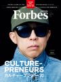 「文化を起点に、未来をつくる」CULTURE-PRENEURS 30