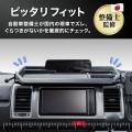 【好評再販】ハイエースの「スマホや小物の置き場所が