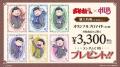 TVアニメ『おそ松さん』より、英国風PUB「HUB」コラボ