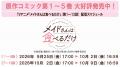TVアニメ『メイドさんは食べるだけ』YouTubeで全12話