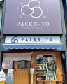 大阪・関西万博で累計約6万食を提供した「PACKN-TO」