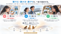 【81/82】訪日韓国人の1％を福井県へ。日韓越境体験共