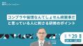 人材育成・社員研修の「アルー」 コンプライアンス研 人材育成・社員研修の「アルー」 コンプライアンス研
