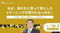 人材育成・社員研修の「アルー」 コンプライアンス研 人材育成・社員研修の「アルー」 コンプライアンス研