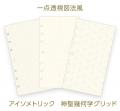 『Davinci ダ・ヴィンチ』30周年記念商品 第3弾!新シ 『Davinci ダ・ヴィンチ』30周年記念商品 第3弾!新シ