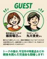 SNSアンケートから見えた“理想の暮らし”とは!? utf-8 SNSアンケートから見えた“理想の暮らし”とは!? utf-8