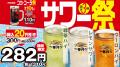 「濃厚豚骨醤油ラーメン」新発売！「チャーハン」「ニ