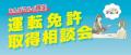 なんばマルイ20周年記念イベント10月開催情報! なんばマルイ20周年記念イベント10月開催情報!