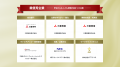 就活会議「学生口コミグランプリ 2026」を発表