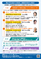 採用難・人材定着に悩む企業へ　多様な正社員制度を企