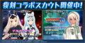 『ダライアスバーストCSコア』×『アリス・ギア・アイ 『ダライアスバーストCSコア』×『アリス・ギア・アイ