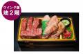 【あべのハルカス近鉄本店】ハルカス・ニッポン博覧会 【あべのハルカス近鉄本店】ハルカス・ニッポン博覧会