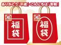 NEXCO中日本管内SA・PAにて「『令和』元年　最初のGW