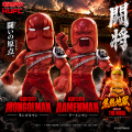累計発行部数8,500万部の人気漫画『キン肉マン』より 累計発行部数8,500万部の人気漫画『キン肉マン』より