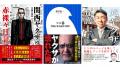 会場チケット即完＆配信チケット発売決定！西野亮廣＆