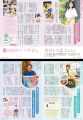 【埼玉県北本市】医療的ケア児と家族の”いつもの毎日” 【埼玉県北本市】医療的ケア児と家族の”いつもの毎日”