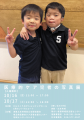 【埼玉県北本市】医療的ケア児と家族の”いつもの毎日” 【埼玉県北本市】医療的ケア児と家族の”いつもの毎日”