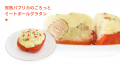 《POCHI》秋の味覚たっぷりのご馳走、「秋デリ」を9月 《POCHI》秋の味覚たっぷりのご馳走、「秋デリ」を9月