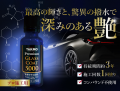 【新製品】街乗り・通勤向けの100%化学合成油「HIGH Q 【新製品】街乗り・通勤向けの100%化学合成油「HIGH Q
