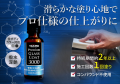 【新製品】街乗り・通勤向けの100%化学合成油「HIGH Q 【新製品】街乗り・通勤向けの100%化学合成油「HIGH Q