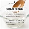 水で溶くだけ、加熱調理不要！国産米100％使用の「THE