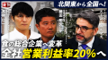 IRTV(クライアント限定集計※1)再生回数ランキングで IRTV(クライアント限定集計※1)再生回数ランキングで