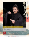 中国時代劇ドラマ俳優によるイベント『中国時代劇ドラ 中国時代劇ドラマ俳優によるイベント『中国時代劇ドラ