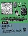 ケンエレファント、2027年1月発売のカプセルトイ新製
