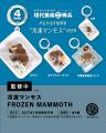 ケンエレファント、2027年1月発売のカプセルトイ新製