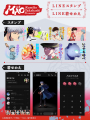 『TVアニメMAO』LINEスタンプ・LINE着せかえ 配信開 『TVアニメMAO』LINEスタンプ・LINE着せかえ 配信開
