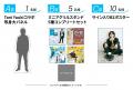 シンガーソングライターTani YuukiとFILAのコラボスニ