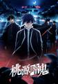【ＢＳ日テレ】2026年10月期アニメ編成