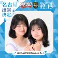 関西コレクションプロデュース日本最大規模の女子学生
