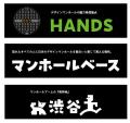 「ハンズ渋谷店 ロゲットカード」を数量限定で販売開