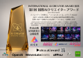AI時代の「つくる人」を歴史に残す。第1回 国際AIクリ