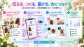 美容室専用集客AIアプリ「SALOMATE」に新機能追加。In 美容室専用集客AIアプリ「SALOMATE」に新機能追加。In