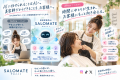 美容室専用集客AIアプリ「SALOMATE」に新機能追加。In 美容室専用集客AIアプリ「SALOMATE」に新機能追加。In