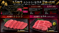 焼肉店『牛恋』、9月29日「肉の日」に「A5和牛希少部 焼肉店『牛恋』、9月29日「肉の日」に「A5和牛希少部