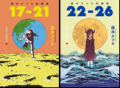藤本タツキの短編8作品をアニメ化した「藤本タツキ 17 藤本タツキの短編8作品をアニメ化した「藤本タツキ 17