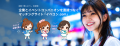 展示会・イベントで働くスタッフを、企業が直接手配で 展示会・イベントで働くスタッフを、企業が直接手配で
