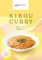 Ginger Lab株式会社、「KIBOU CURRY」オンラインショ Ginger Lab株式会社、「KIBOU CURRY」オンラインショ