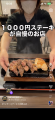 【ワンダーステーキ大和郡山店】牛一頭からわずか500g 【ワンダーステーキ大和郡山店】牛一頭からわずか500g