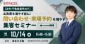【住宅・不動産業界向け】広告費を増やす前に見直した