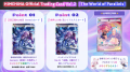 HIMEHINA Official Trading Card Vol.2『The World of