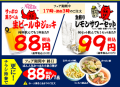 レモンサワー発祥の老舗「もつ焼きばん」 FC2号店「 レモンサワー発祥の老舗「もつ焼きばん」 FC2号店「