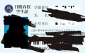 “異常”謎解き小説『0番ホームの掲示板』書籍「封入特