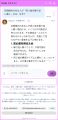 音楽療法専門生成AIチャットボット「ChAI(チャイ)」 音楽療法専門生成AIチャットボット「ChAI(チャイ)」